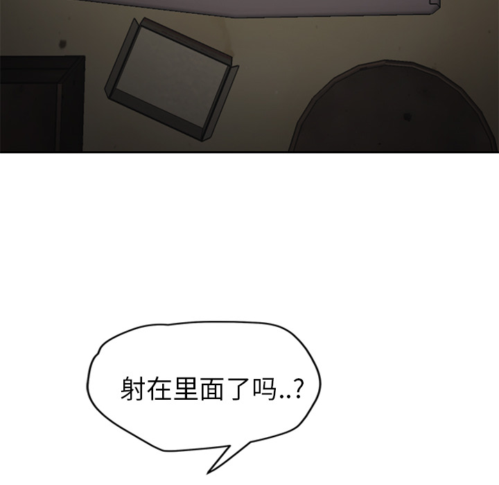 《继母》漫画最新章节继母-第 38 章免费下拉式在线观看章节第【52】张图片