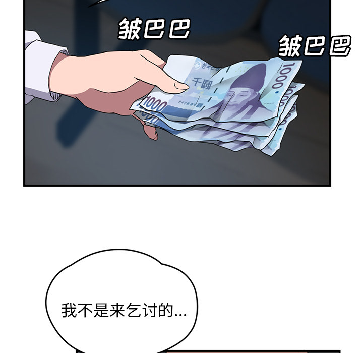 《继母》漫画最新章节继母-第 38 章免费下拉式在线观看章节第【110】张图片