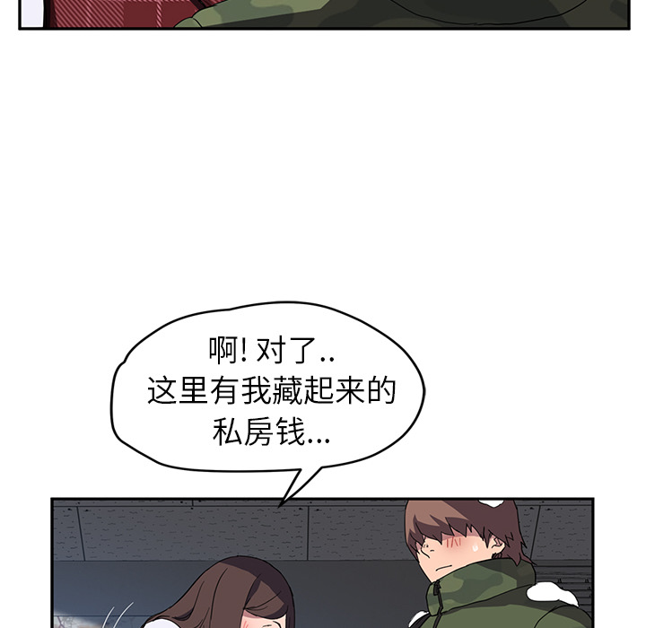 《继母》漫画最新章节继母-第 38 章免费下拉式在线观看章节第【108】张图片