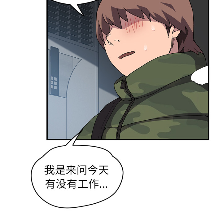 《继母》漫画最新章节继母-第 38 章免费下拉式在线观看章节第【111】张图片