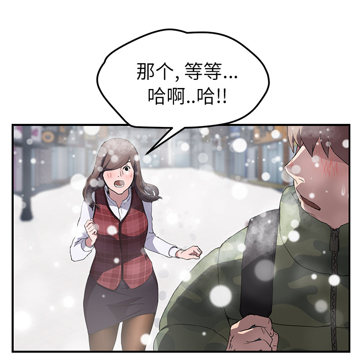 《继母》漫画最新章节继母-第 38 章免费下拉式在线观看章节第【130】张图片