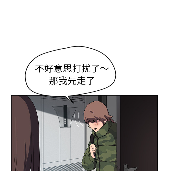 《继母》漫画最新章节继母-第 38 章免费下拉式在线观看章节第【118】张图片