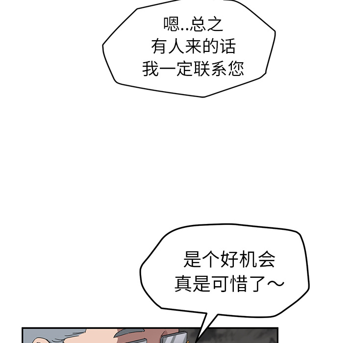 《继母》漫画最新章节继母-第 38 章免费下拉式在线观看章节第【82】张图片