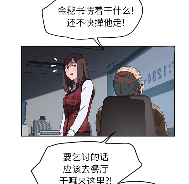 《继母》漫画最新章节继母-第 38 章免费下拉式在线观看章节第【105】张图片