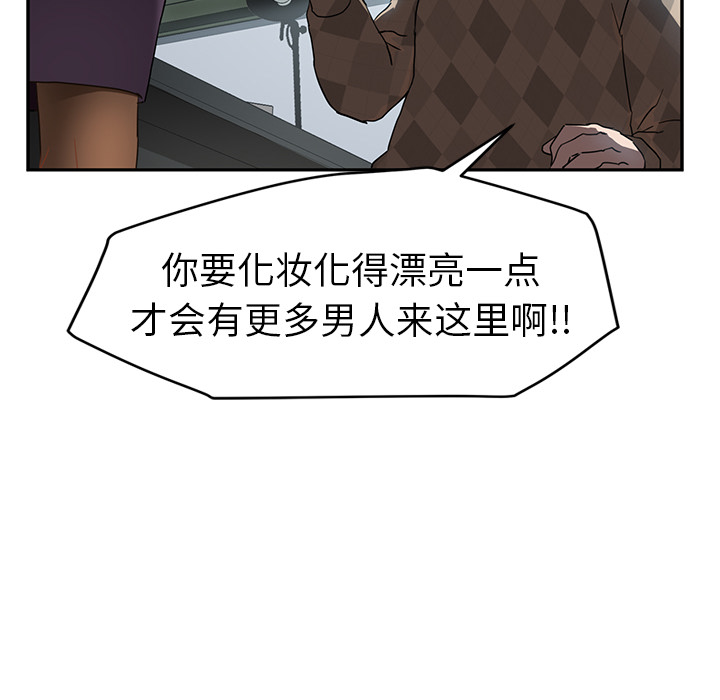 《继母》漫画最新章节继母-第 38 章免费下拉式在线观看章节第【94】张图片