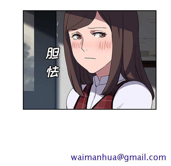 《继母》漫画最新章节继母-第 38 章免费下拉式在线观看章节第【90】张图片