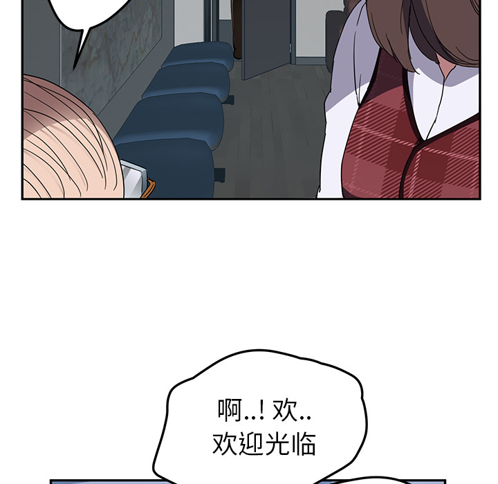 《继母》漫画最新章节继母-第 38 章免费下拉式在线观看章节第【98】张图片