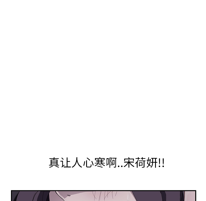 《继母》漫画最新章节继母-第 38 章免费下拉式在线观看章节第【68】张图片