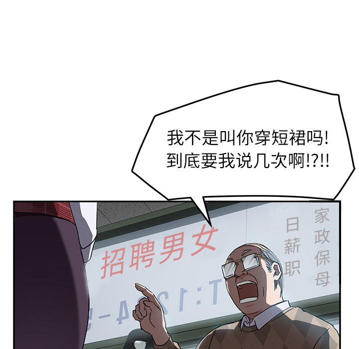 《继母》漫画最新章节继母-第 38 章免费下拉式在线观看章节第【93】张图片