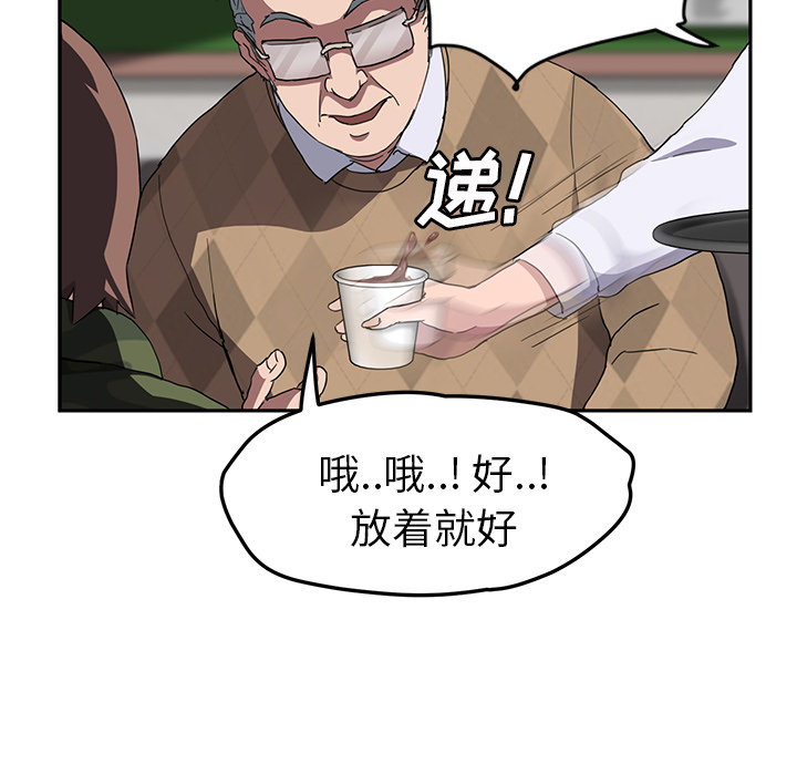 《继母》漫画最新章节继母-第 39 章免费下拉式在线观看章节第【83】张图片