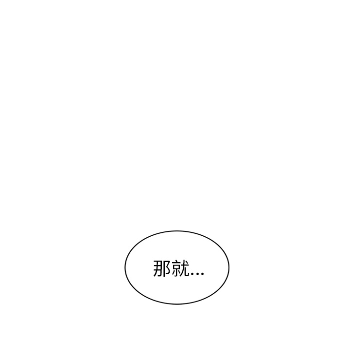 《继母》漫画最新章节继母-第 39 章免费下拉式在线观看章节第【38】张图片