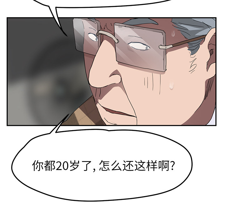 《继母》漫画最新章节继母-第 39 章免费下拉式在线观看章节第【101】张图片