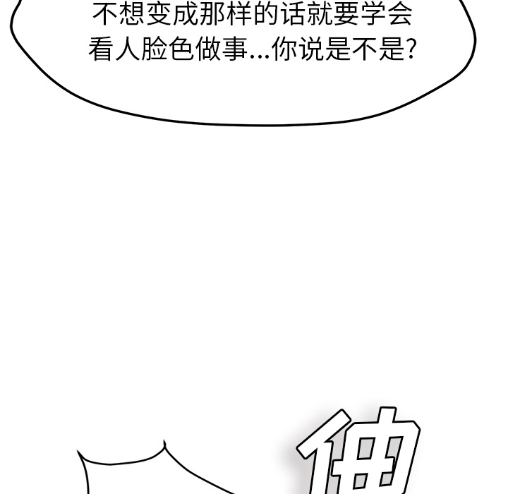 《继母》漫画最新章节继母-第 39 章免费下拉式在线观看章节第【116】张图片