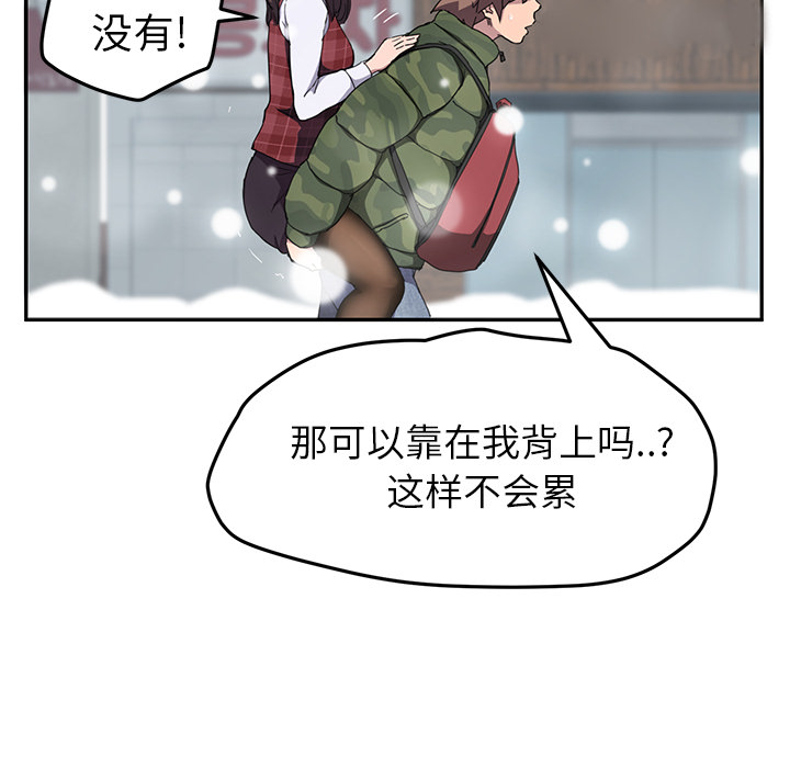 《继母》漫画最新章节继母-第 39 章免费下拉式在线观看章节第【47】张图片