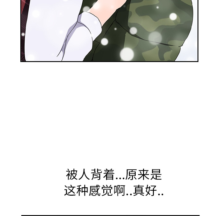 《继母》漫画最新章节继母-第 39 章免费下拉式在线观看章节第【54】张图片