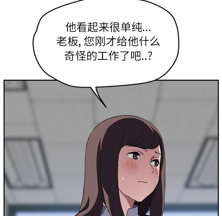 《继母》漫画最新章节继母-第 39 章免费下拉式在线观看章节第【95】张图片