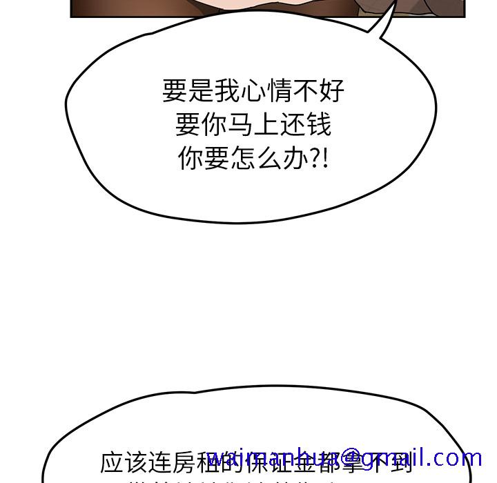 《继母》漫画最新章节继母-第 39 章免费下拉式在线观看章节第【114】张图片