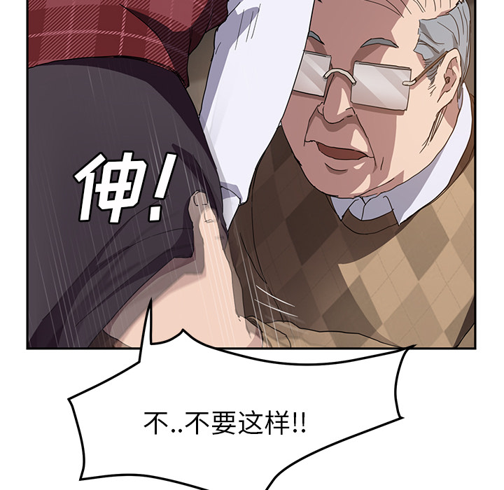 《继母》漫画最新章节继母-第 39 章免费下拉式在线观看章节第【103】张图片