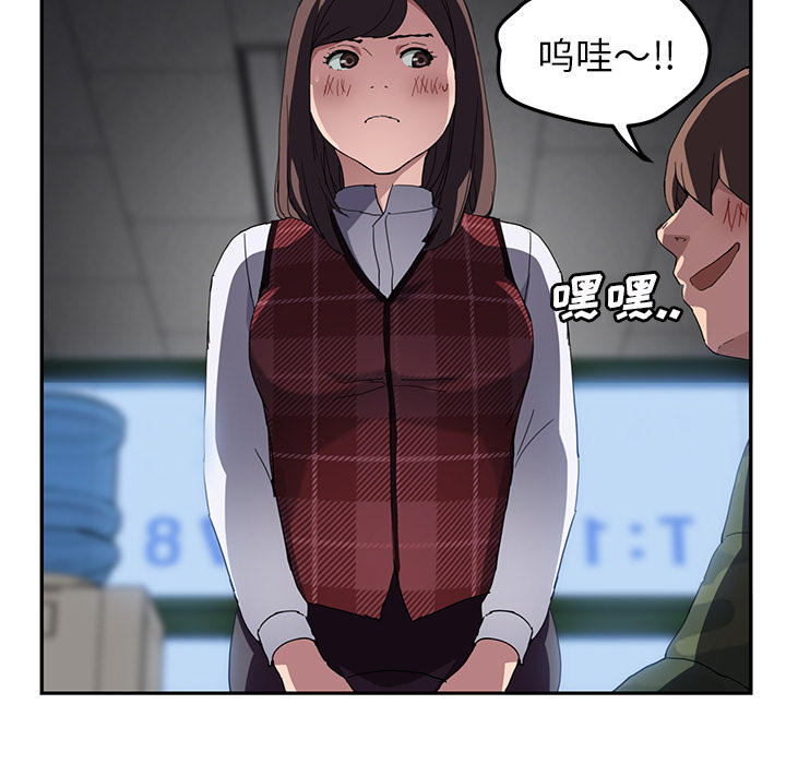 《继母》漫画最新章节继母-第 39 章免费下拉式在线观看章节第【86】张图片