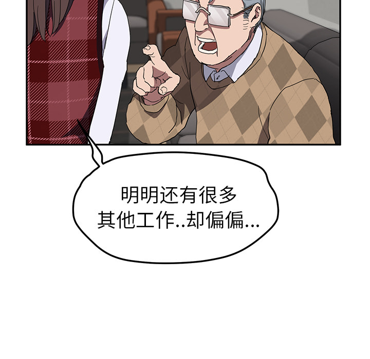 《继母》漫画最新章节继母-第 39 章免费下拉式在线观看章节第【98】张图片