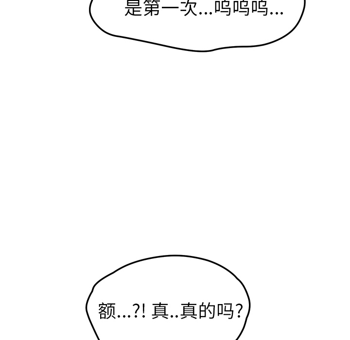 《继母》漫画最新章节继母-第 39 章免费下拉式在线观看章节第【127】张图片