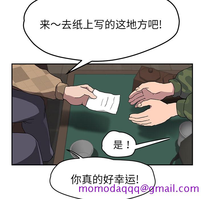 《继母》漫画最新章节继母-第 39 章免费下拉式在线观看章节第【89】张图片