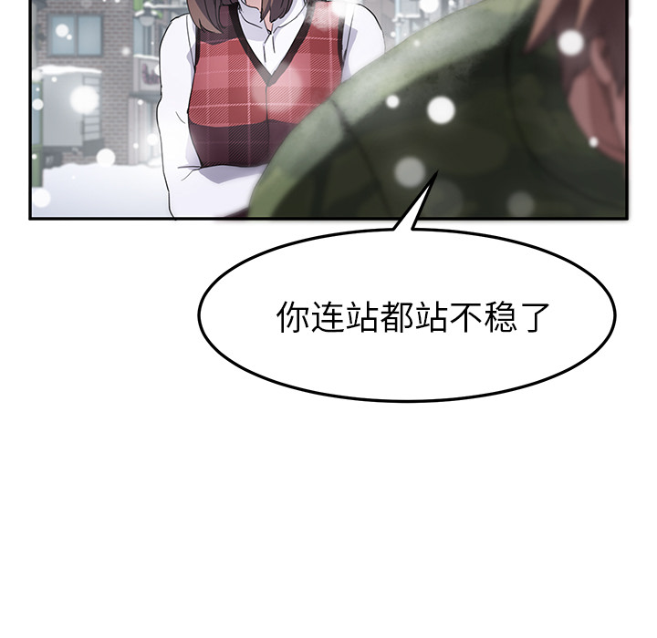 《继母》漫画最新章节继母-第 39 章免费下拉式在线观看章节第【36】张图片