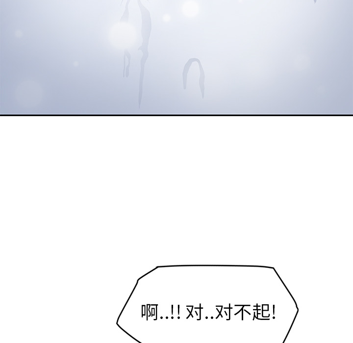 《继母》漫画最新章节继母-第 39 章免费下拉式在线观看章节第【15】张图片