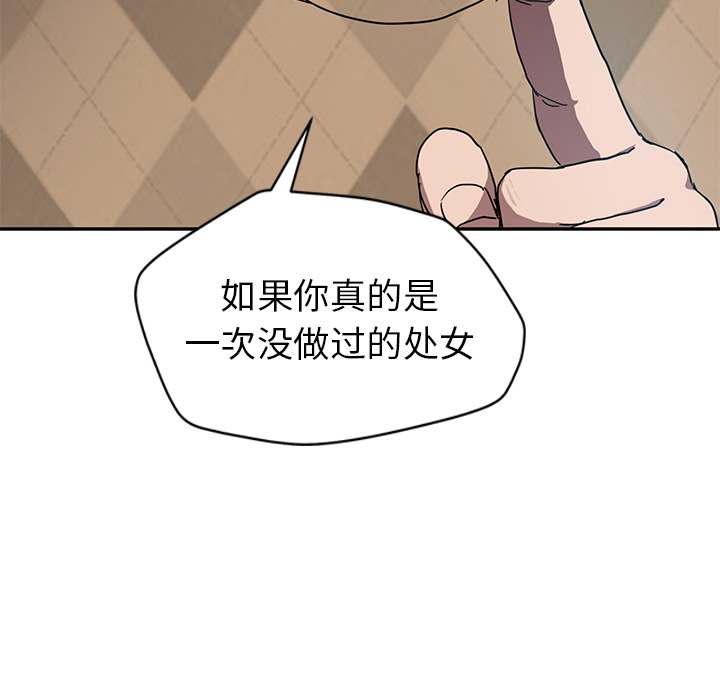 《继母》漫画最新章节继母-第 39 章免费下拉式在线观看章节第【135】张图片