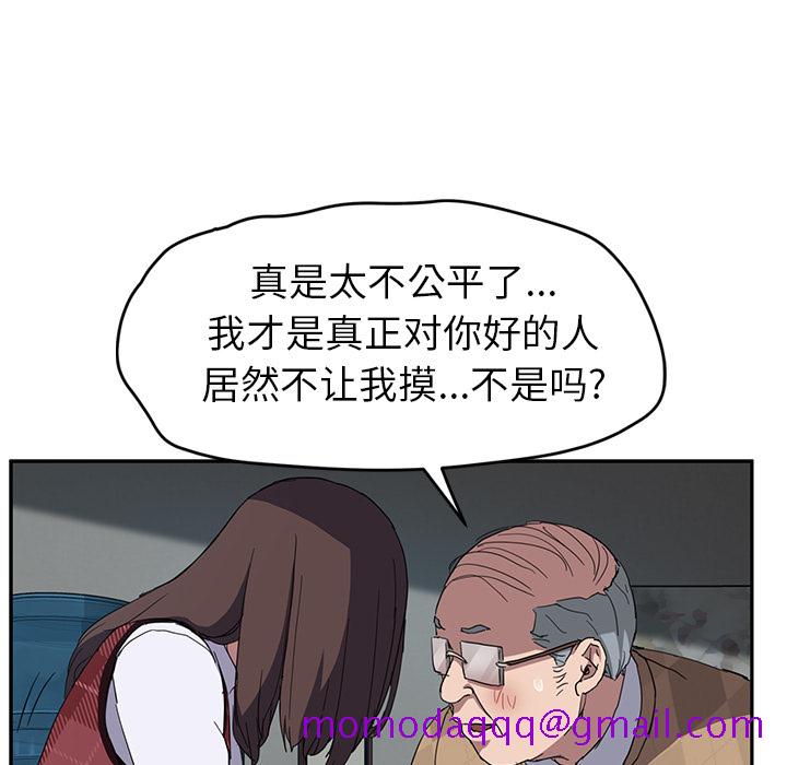 《继母》漫画最新章节继母-第 39 章免费下拉式在线观看章节第【119】张图片