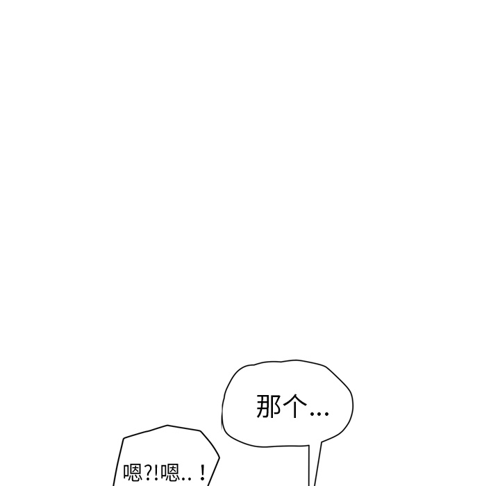 《继母》漫画最新章节继母-第 39 章免费下拉式在线观看章节第【44】张图片