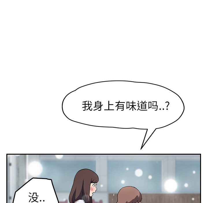 《继母》漫画最新章节继母-第 39 章免费下拉式在线观看章节第【46】张图片