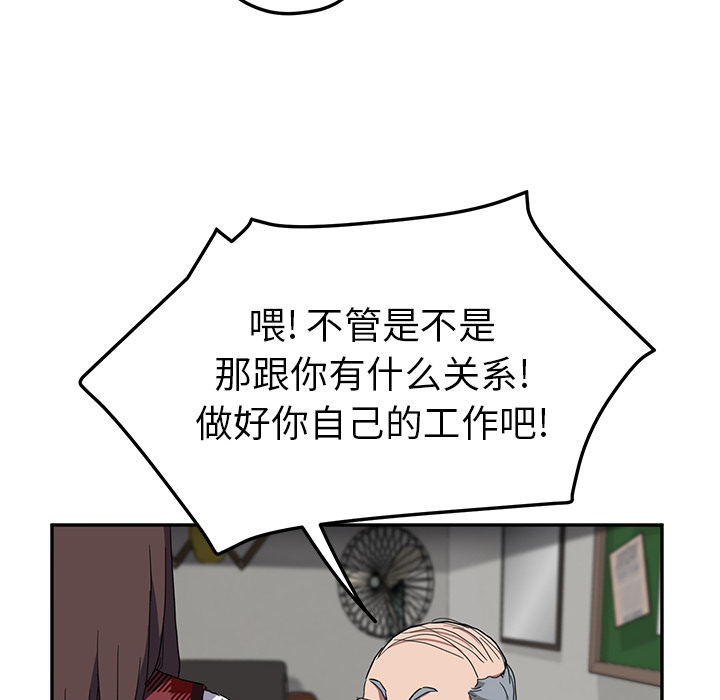 《继母》漫画最新章节继母-第 39 章免费下拉式在线观看章节第【97】张图片