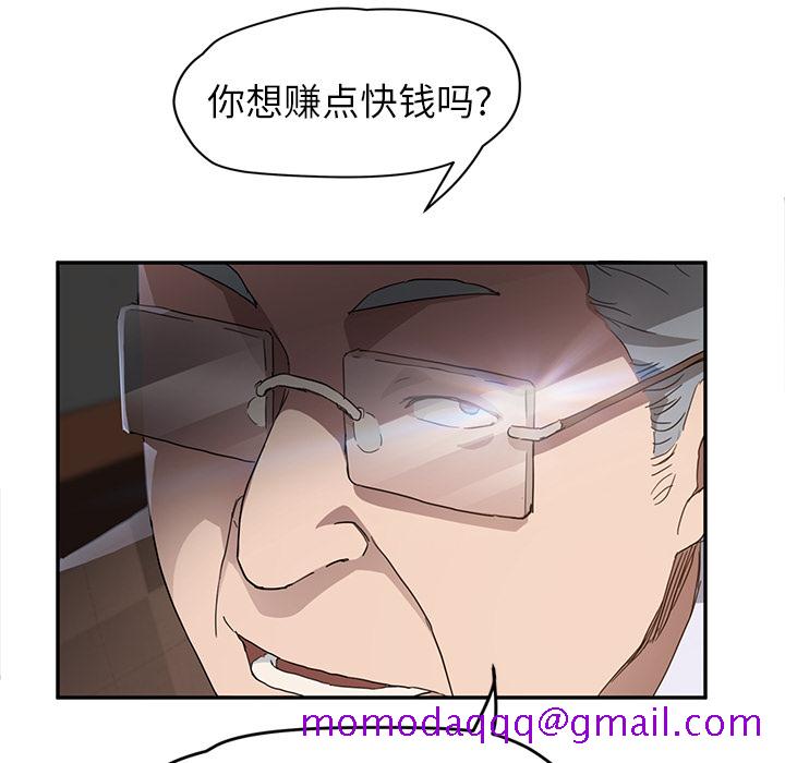 《继母》漫画最新章节继母-第 39 章免费下拉式在线观看章节第【71】张图片