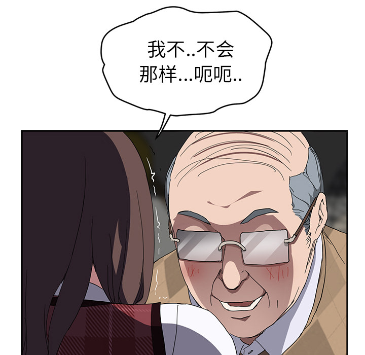 《继母》漫画最新章节继母-第 39 章免费下拉式在线观看章节第【123】张图片