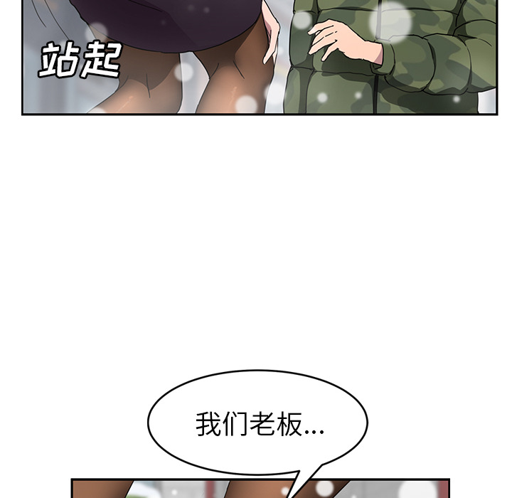 《继母》漫画最新章节继母-第 39 章免费下拉式在线观看章节第【22】张图片