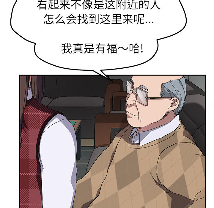 《继母》漫画最新章节继母-第 39 章免费下拉式在线观看章节第【92】张图片