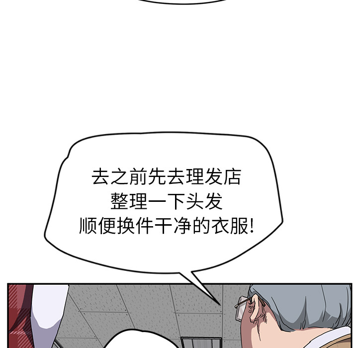 《继母》漫画最新章节继母-第 39 章免费下拉式在线观看章节第【90】张图片