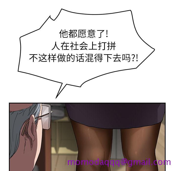 《继母》漫画最新章节继母-第 39 章免费下拉式在线观看章节第【99】张图片