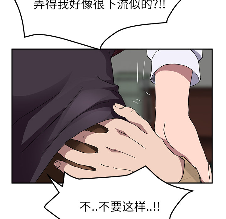 《继母》漫画最新章节继母-第 39 章免费下拉式在线观看章节第【107】张图片