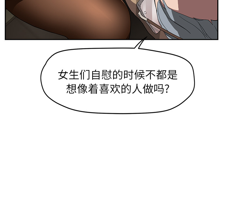 《继母》漫画最新章节继母-第 39 章免费下拉式在线观看章节第【122】张图片