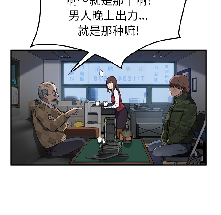 《继母》漫画最新章节继母-第 39 章免费下拉式在线观看章节第【73】张图片