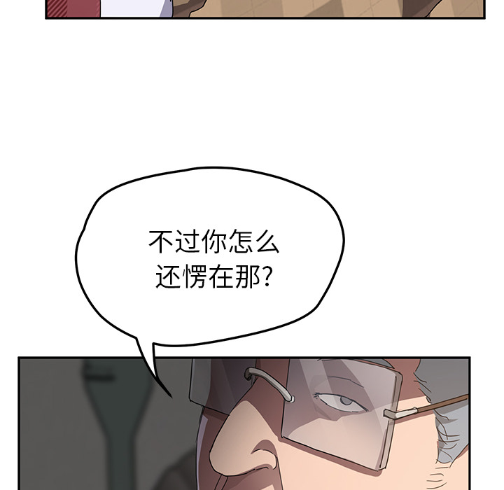 《继母》漫画最新章节继母-第 39 章免费下拉式在线观看章节第【93】张图片