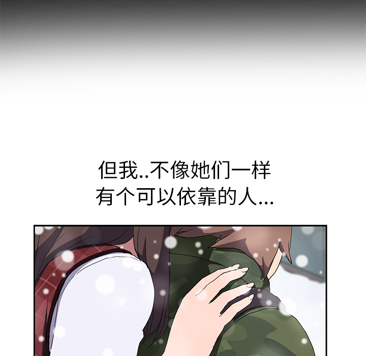 《继母》漫画最新章节继母-第 39 章免费下拉式在线观看章节第【53】张图片