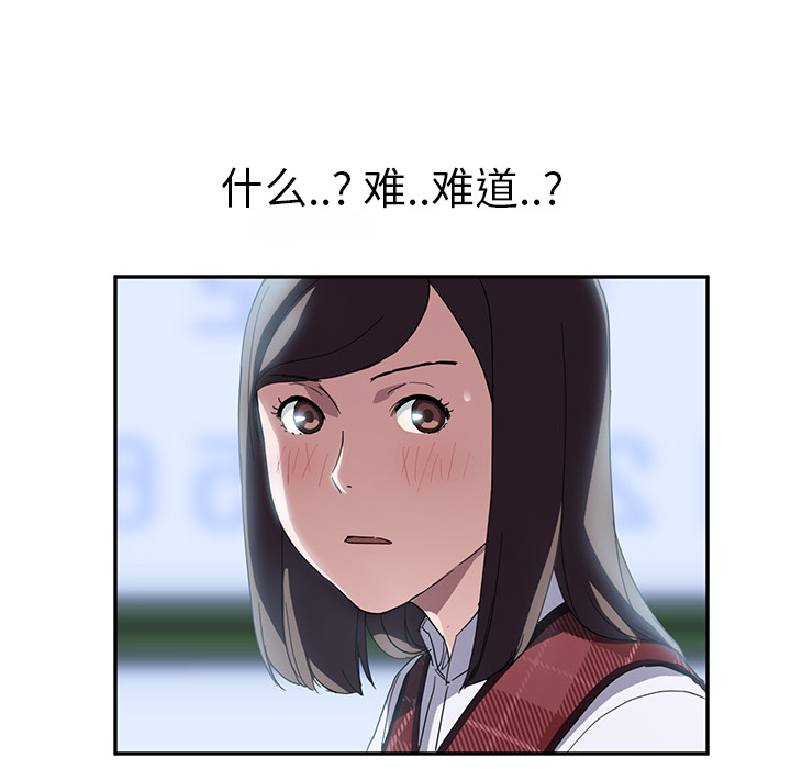 《继母》漫画最新章节继母-第 39 章免费下拉式在线观看章节第【74】张图片