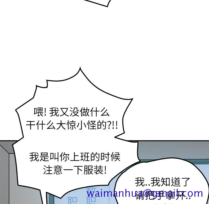 《继母》漫画最新章节继母-第 39 章免费下拉式在线观看章节第【104】张图片