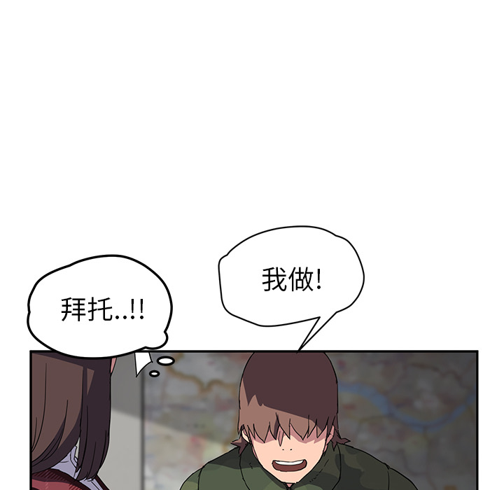 《继母》漫画最新章节继母-第 39 章免费下拉式在线观看章节第【87】张图片