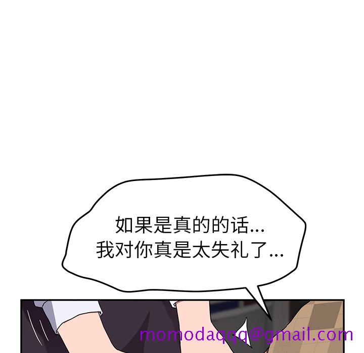 《继母》漫画最新章节继母-第 39 章免费下拉式在线观看章节第【129】张图片