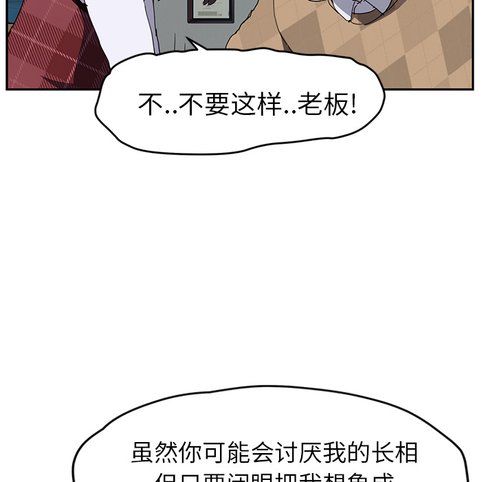 《继母》漫画最新章节继母-第 39 章免费下拉式在线观看章节第【120】张图片