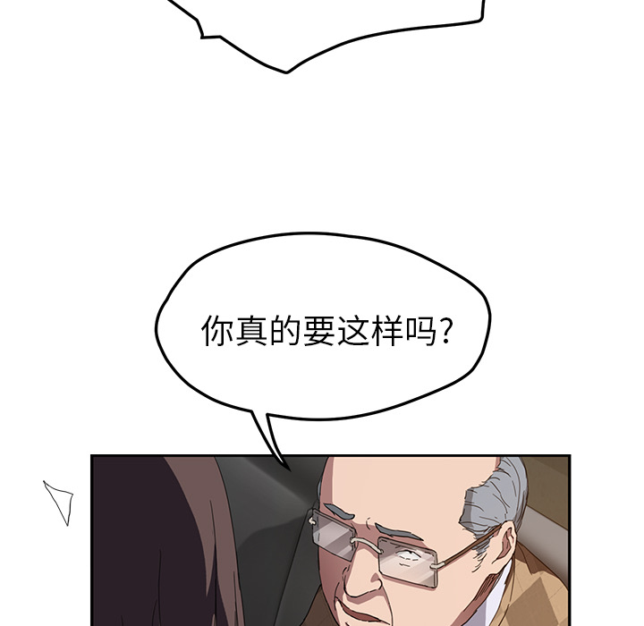 《继母》漫画最新章节继母-第 39 章免费下拉式在线观看章节第【108】张图片